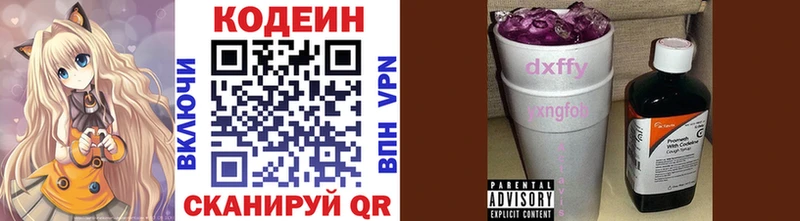 Кодеин напиток Lean (лин)  продажа наркотиков  Арсеньев 