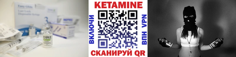 КЕТАМИН VHQ  мега   Арсеньев  дарнет шоп 